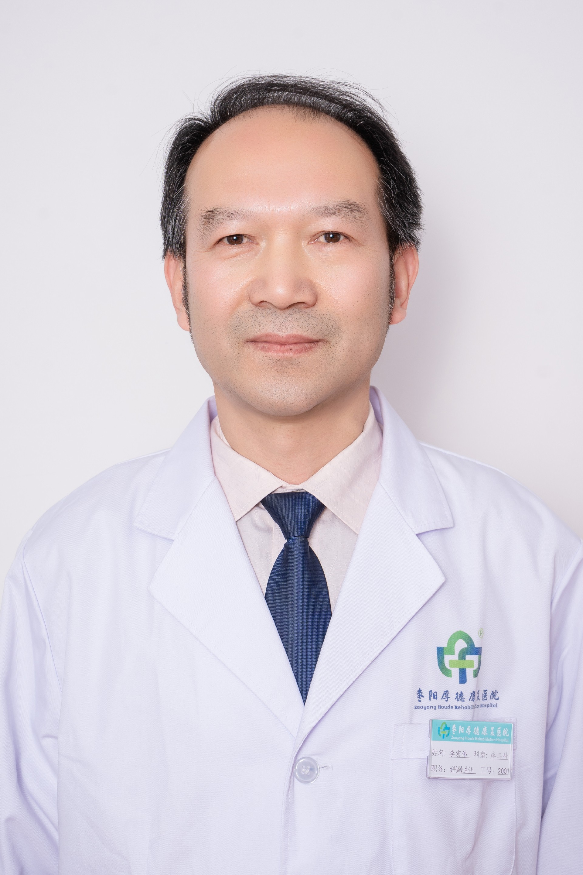 李宏伟.jpg